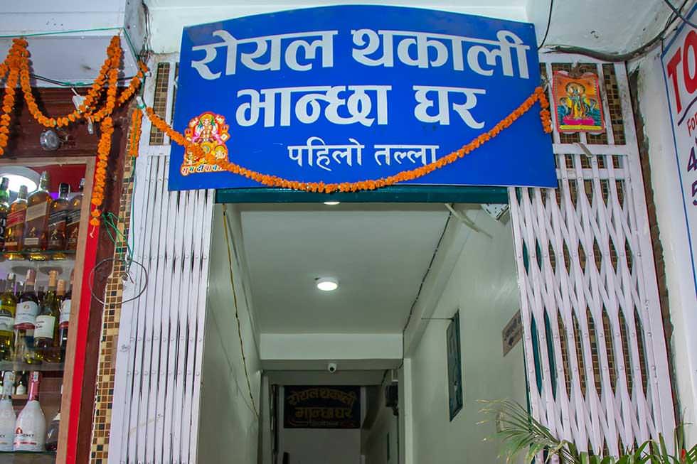 Royal Thakali Bhanchha Ghar